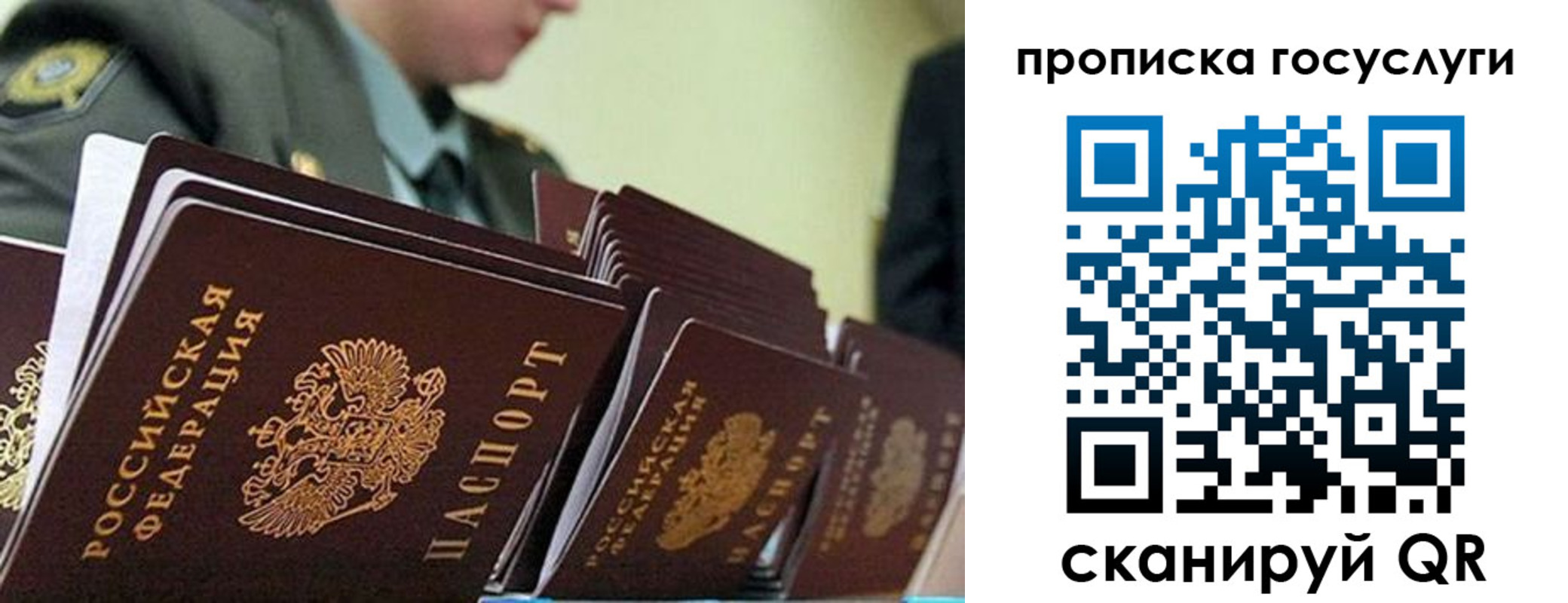 временная регистрация в квартире в Торопеце