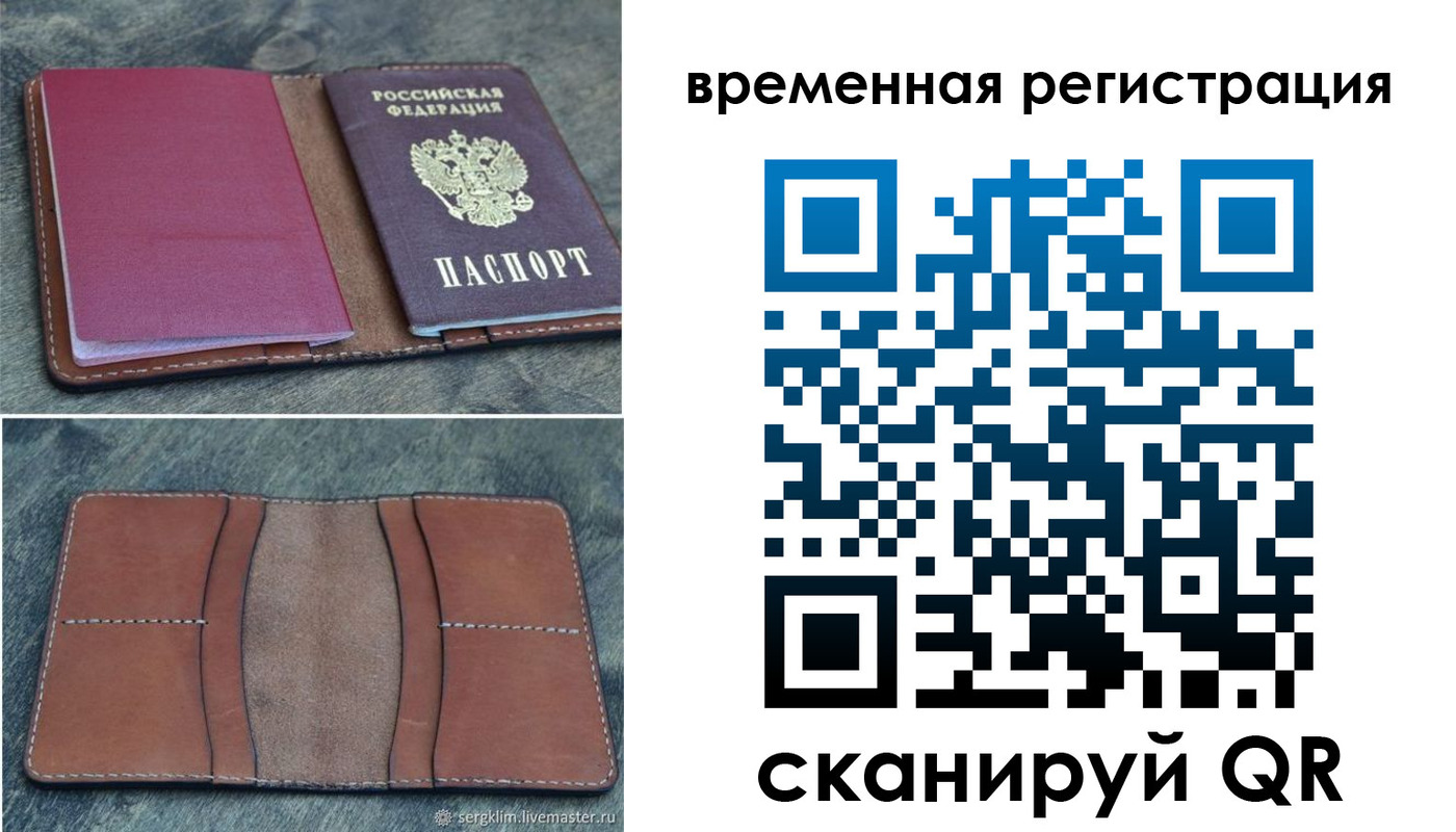 временная регистрация купить в Торопеце